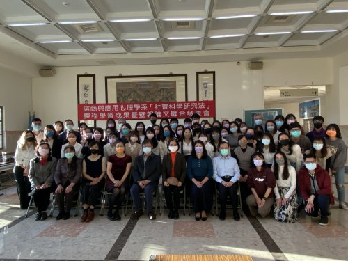 碩士班-110學年度社會科學研究法成果發表會